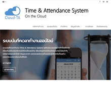 Tablet Screenshot of cloud-ta.com